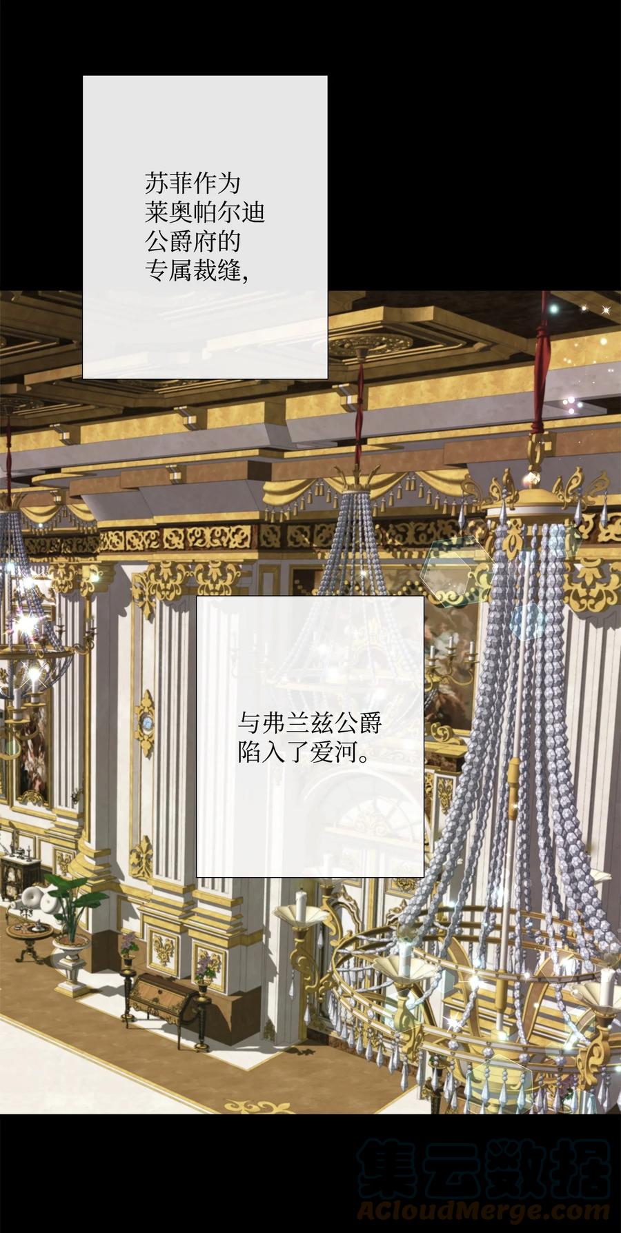 《虽然是狼，但不会伤害你》66 意外之客 第28页