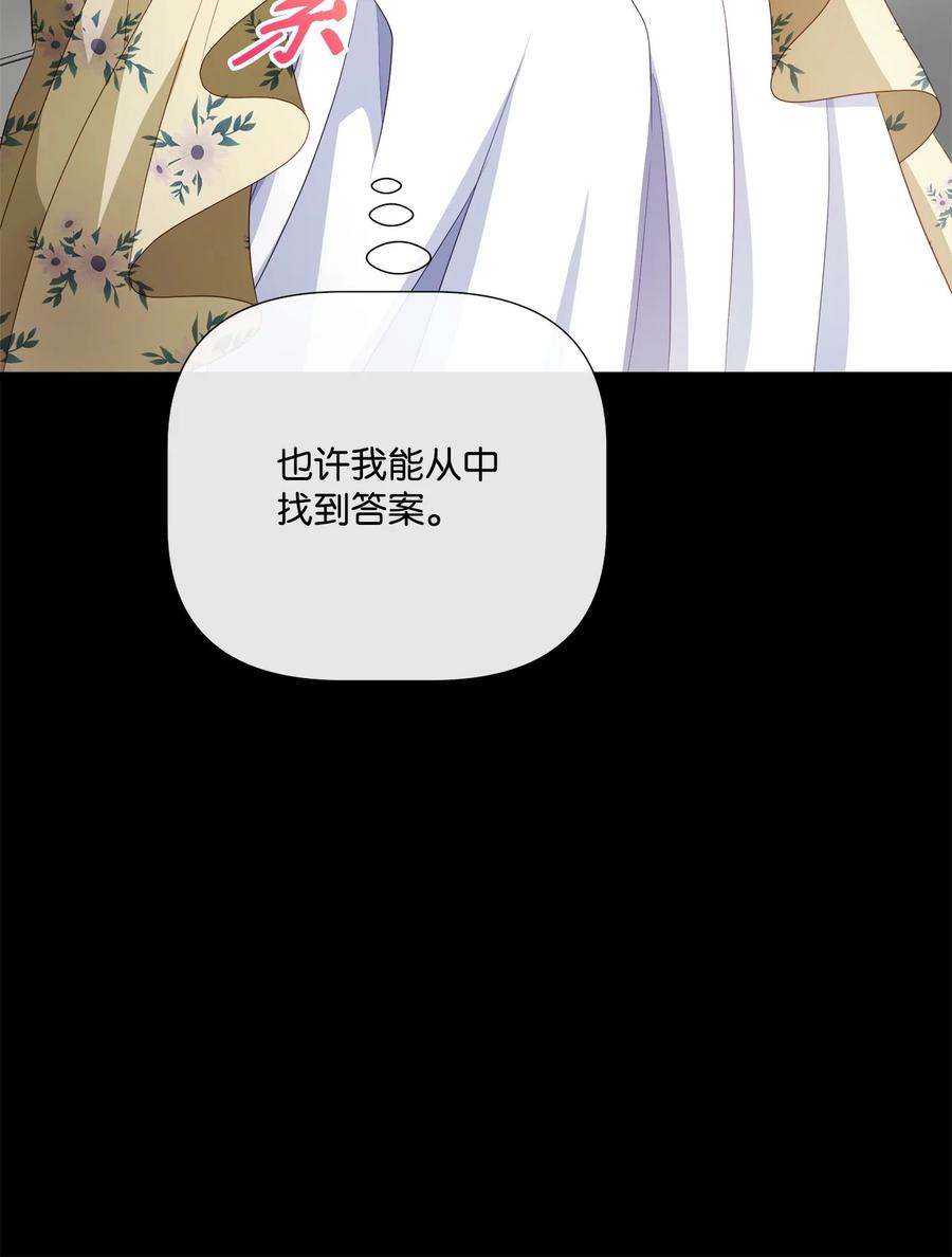 《虽然是狼，但不会伤害你》66 意外之客 第23页