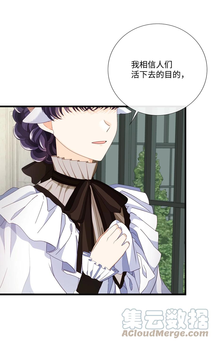 《虽然是狼，但不会伤害你》66 意外之客 第70页