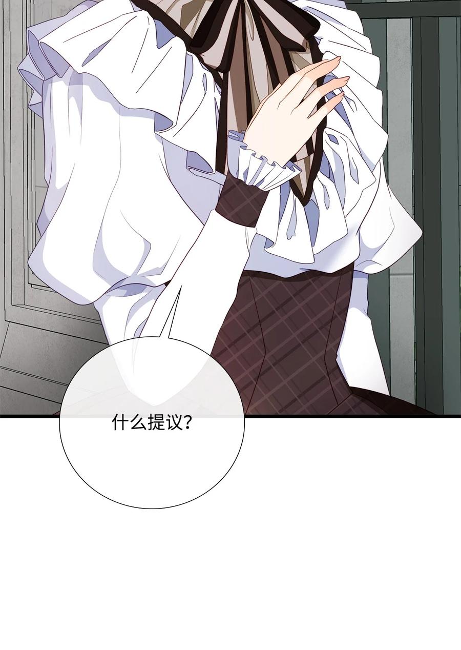 《虽然是狼，但不会伤害你》66 意外之客 第53页