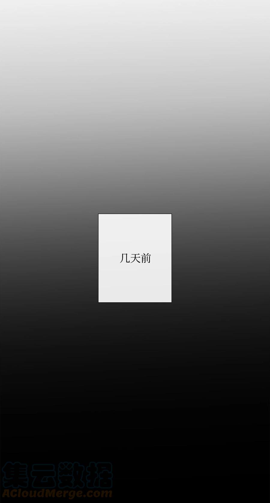 《虽然是狼，但不会伤害你》66 意外之客 第10页