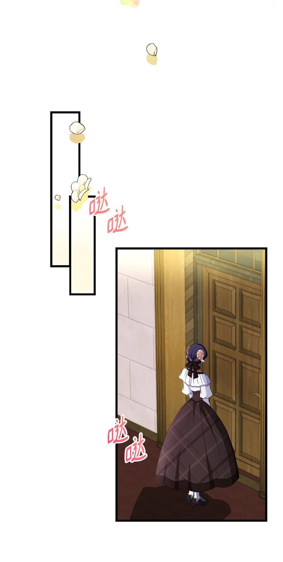 《虽然是狼，但不会伤害你》66 意外之客 第44页