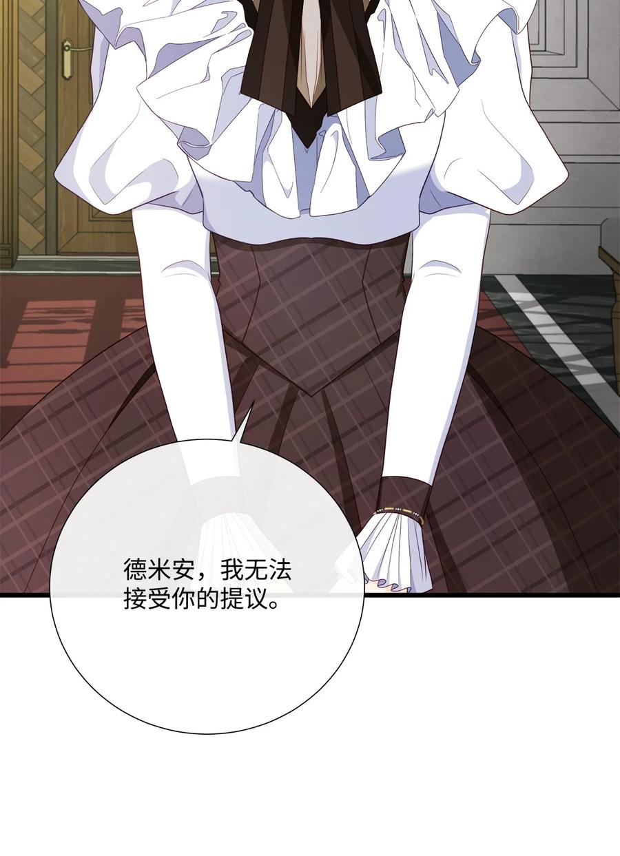 《虽然是狼，但不会伤害你》66 意外之客 第63页