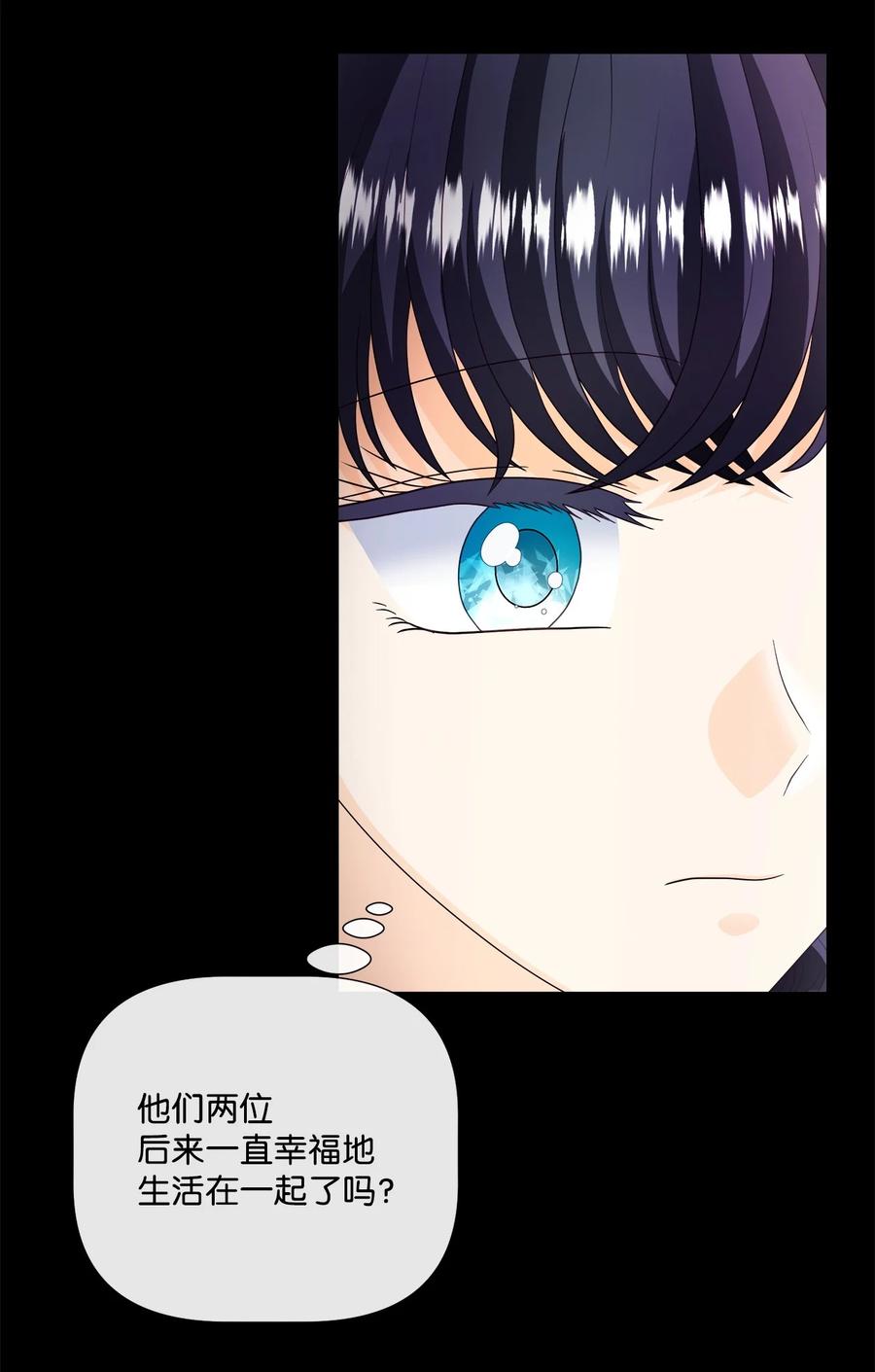 《虽然是狼，但不会伤害你》66 意外之客 第33页