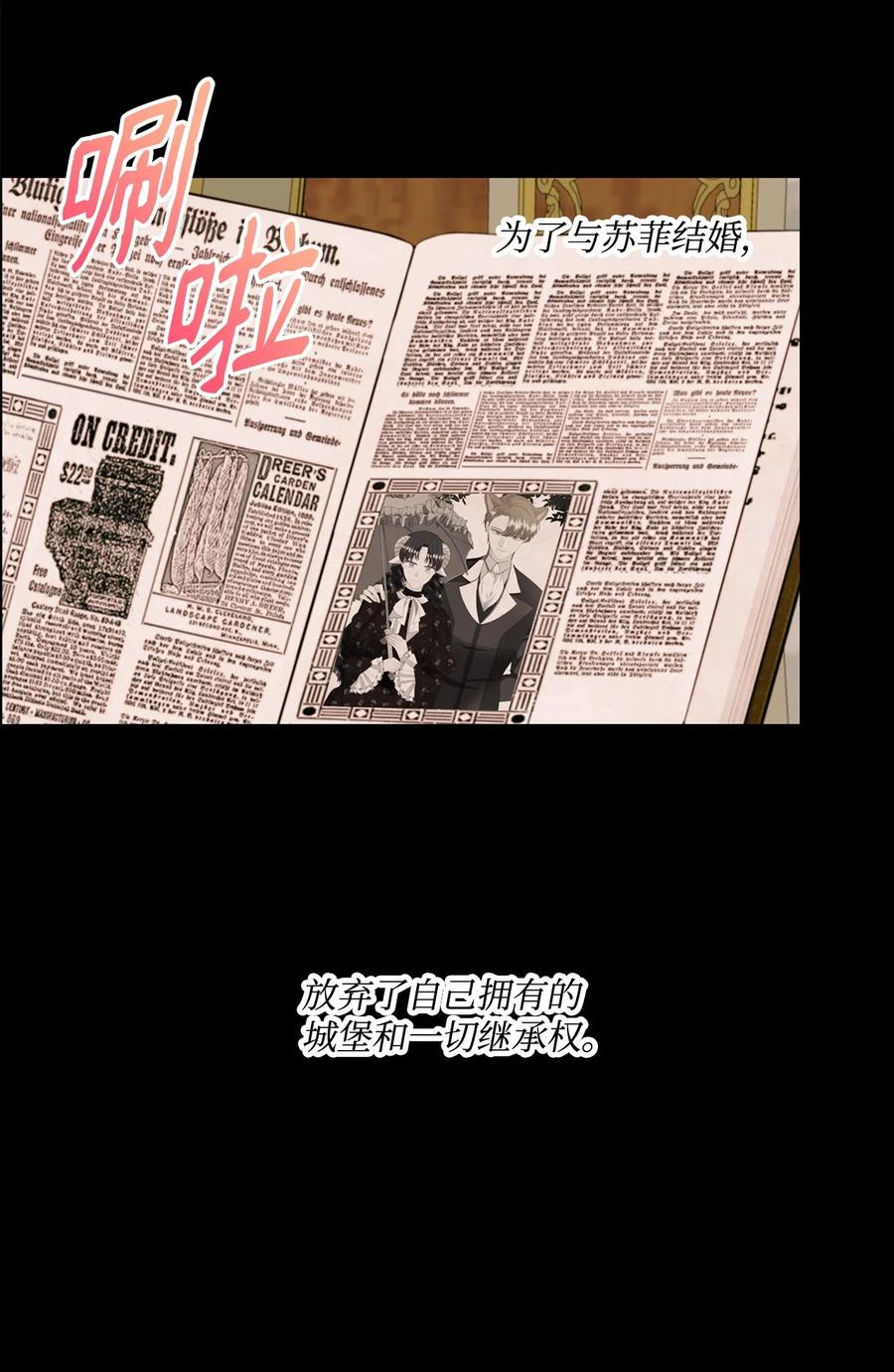 《虽然是狼，但不会伤害你》66 意外之客 第30页