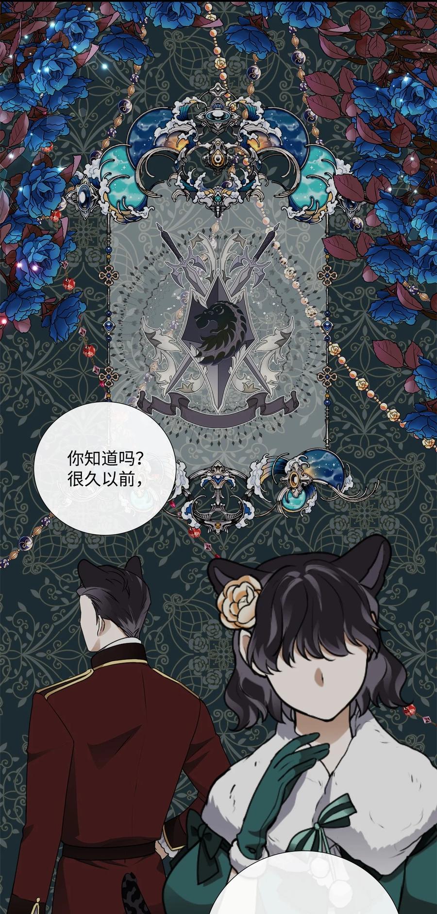 《虽然是狼，但不会伤害你》66 意外之客 第5页
