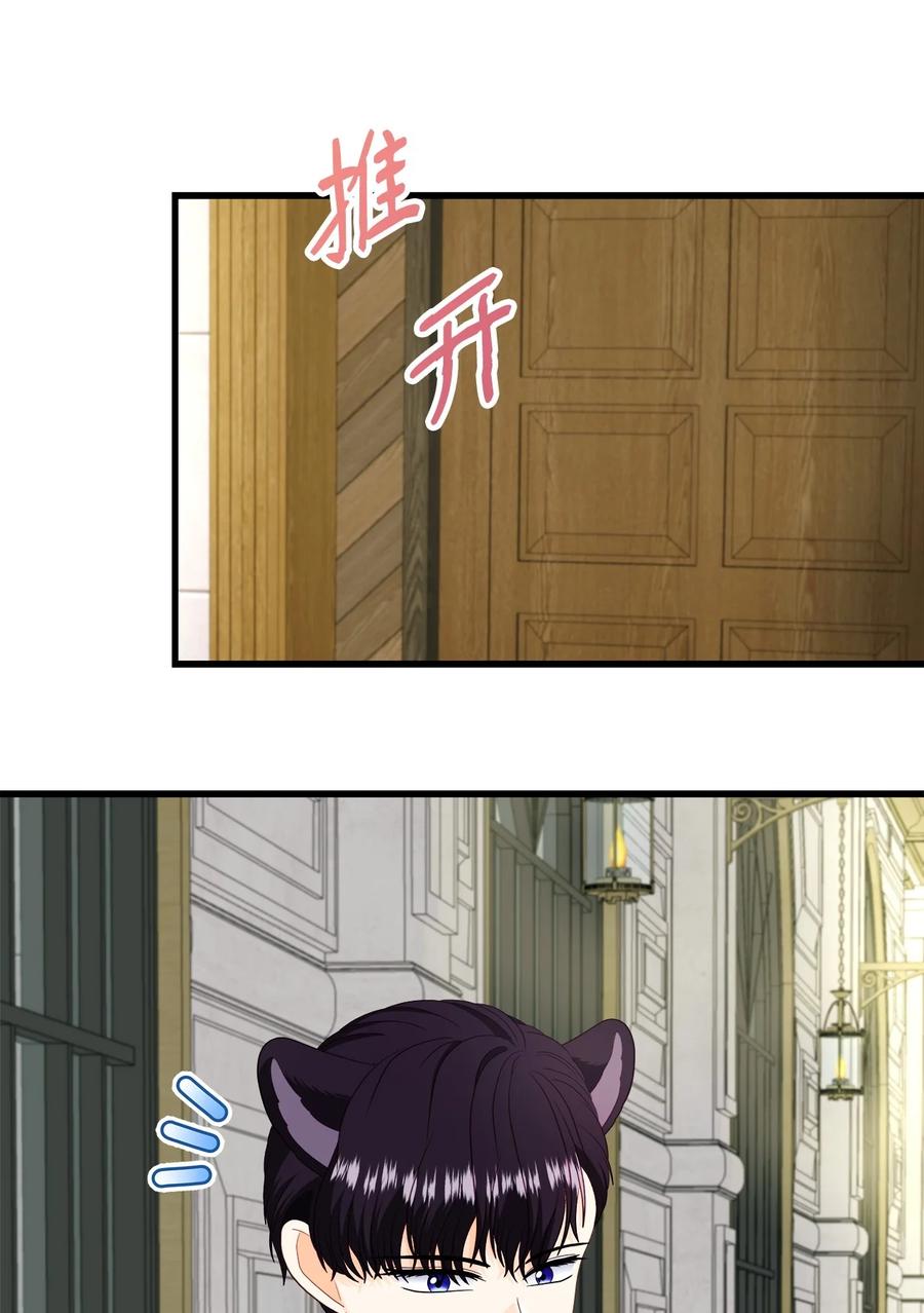 《虽然是狼，但不会伤害你》66 意外之客 第45页