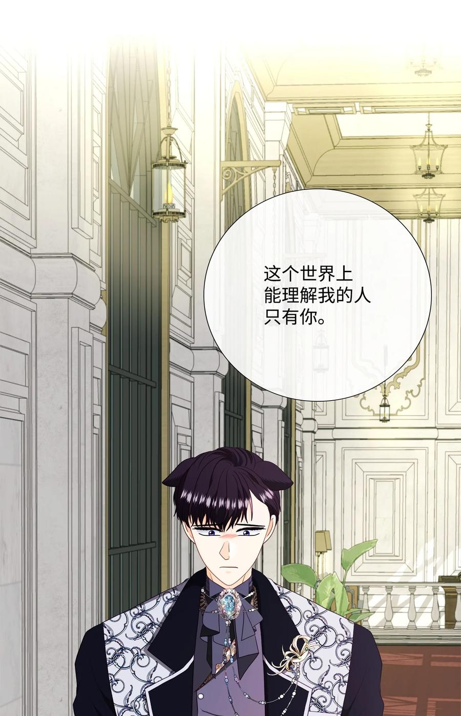 《虽然是狼，但不会伤害你》66 意外之客 第59页
