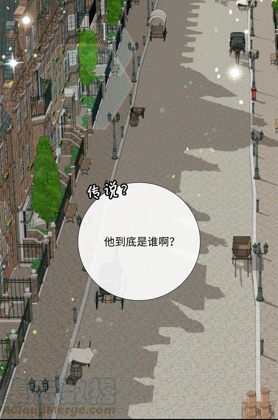 《虽然是狼，但不会伤害你》66 意外之客 第4页