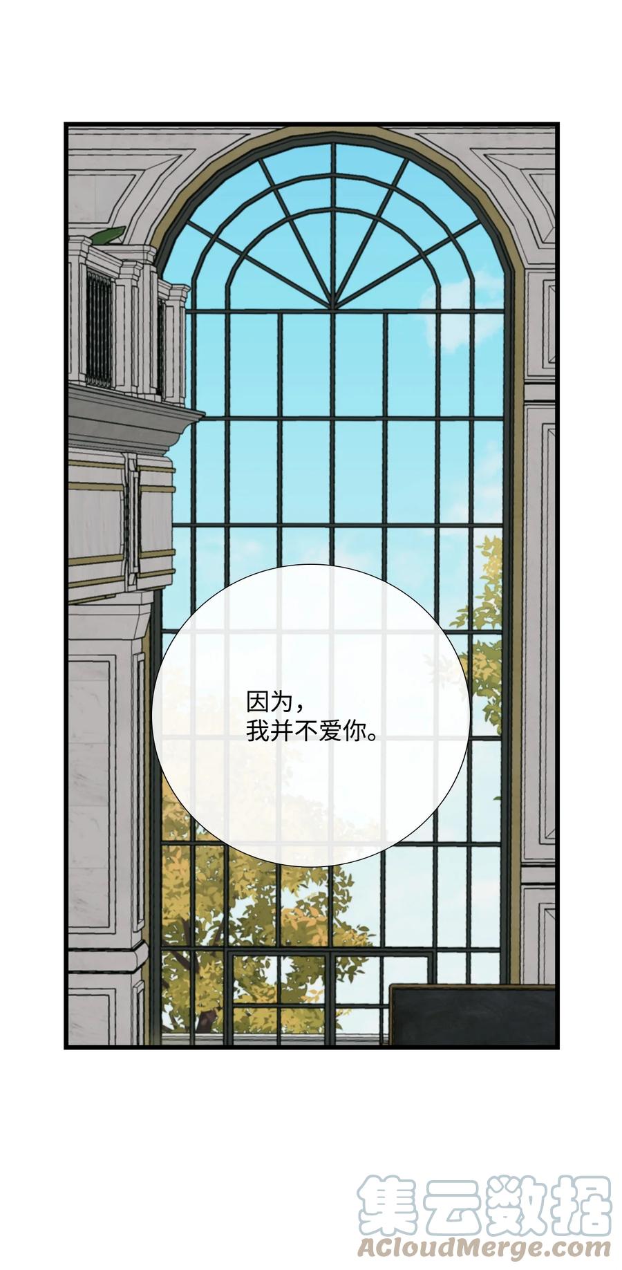 《虽然是狼，但不会伤害你》66 意外之客 第64页