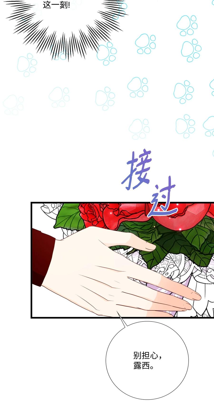 《虽然是狼，但不会伤害你》67 私奔 第41页