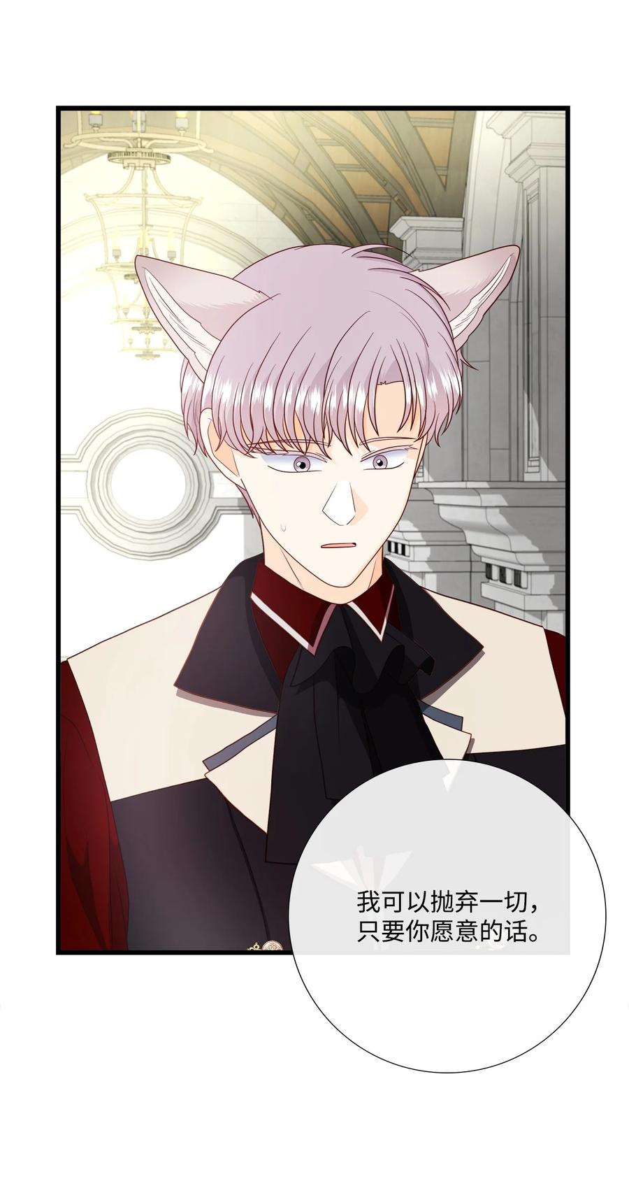 《虽然是狼，但不会伤害你》67 私奔 第23页