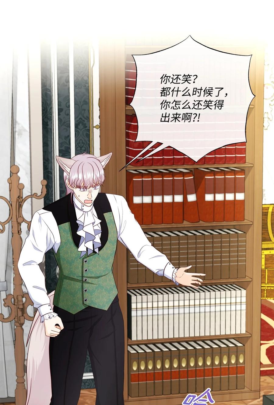 《虽然是狼，但不会伤害你》67 私奔 第62页