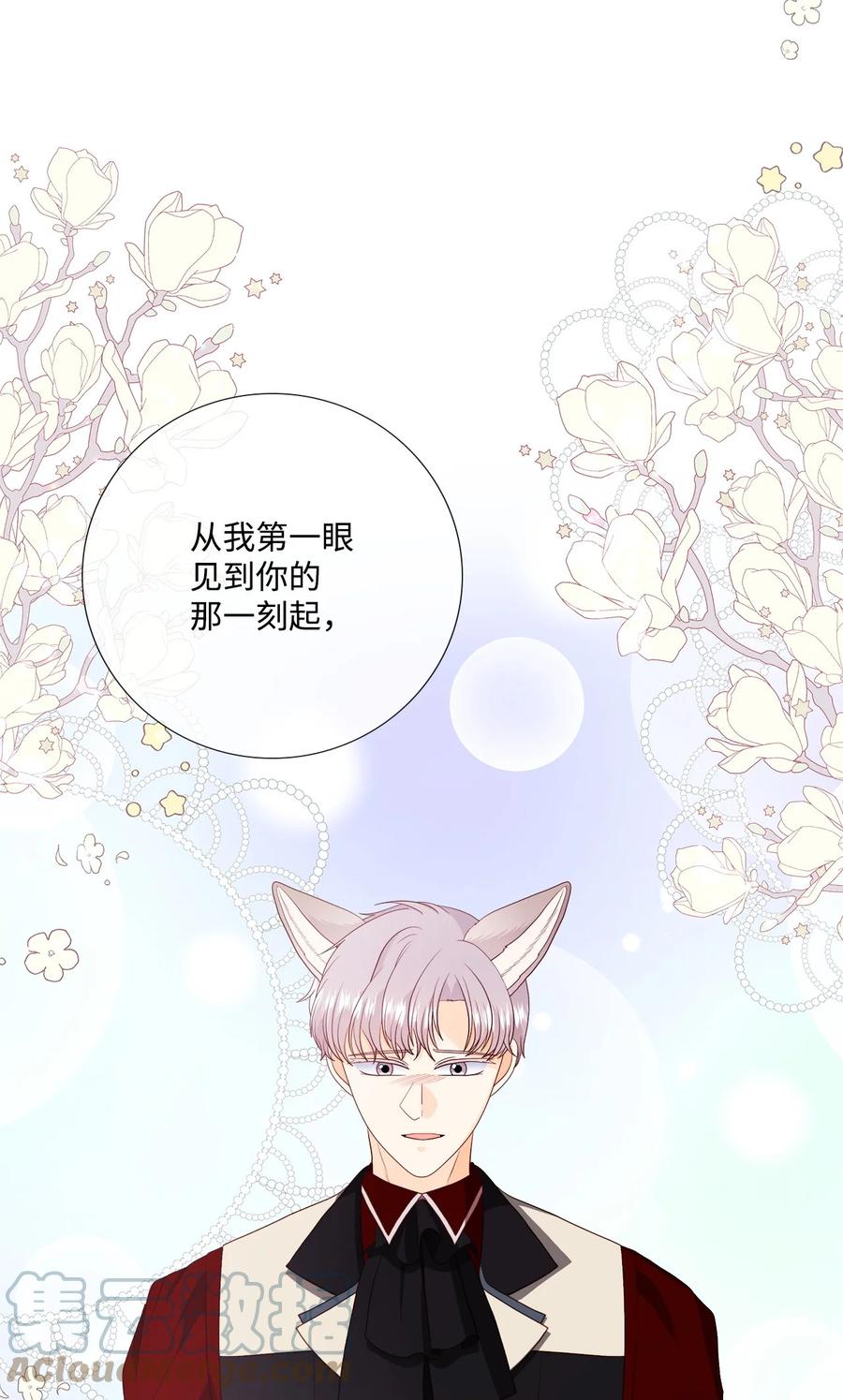 《虽然是狼，但不会伤害你》67 私奔 第43页