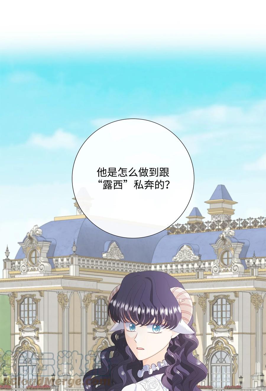 《虽然是狼，但不会伤害你》67 私奔 第67页