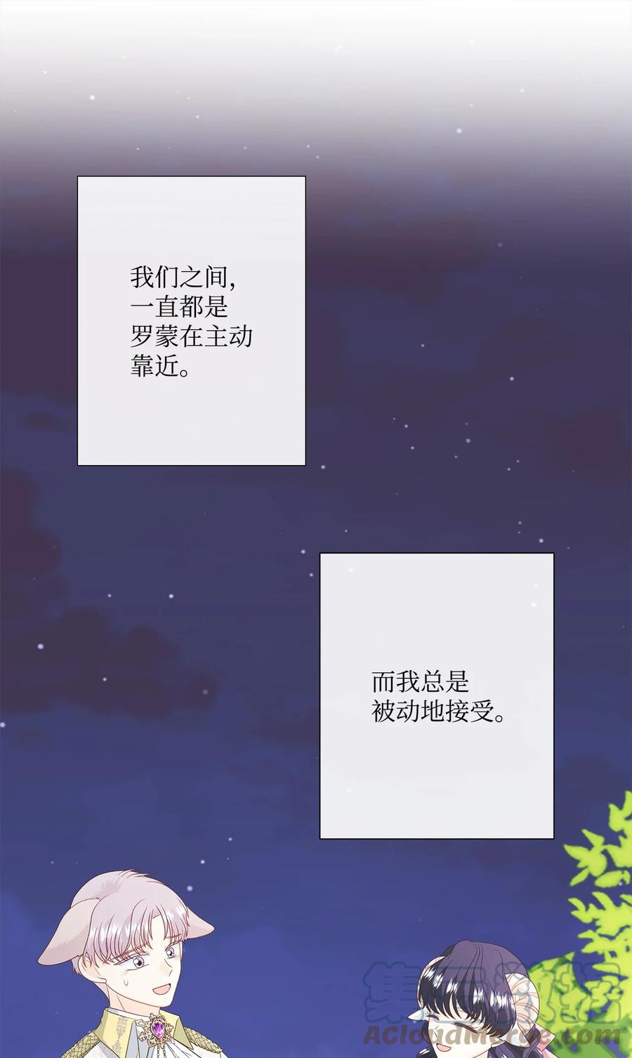 《虽然是狼，但不会伤害你》67 私奔 第16页