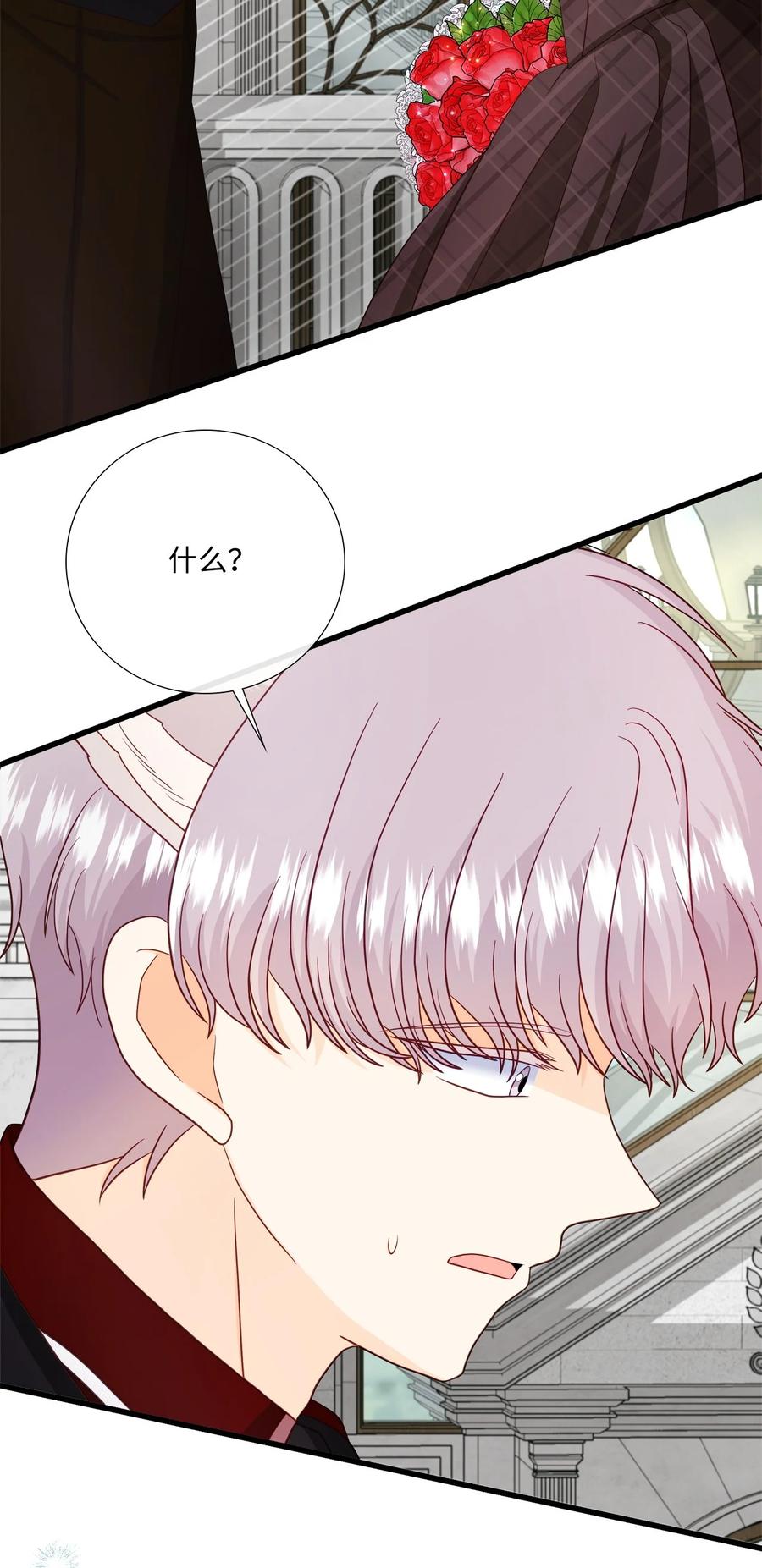 《虽然是狼，但不会伤害你》67 私奔 第11页
