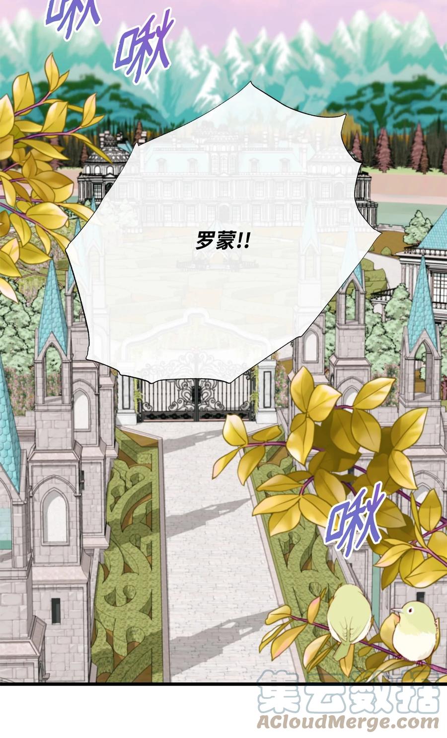 《虽然是狼，但不会伤害你》67 私奔 第49页