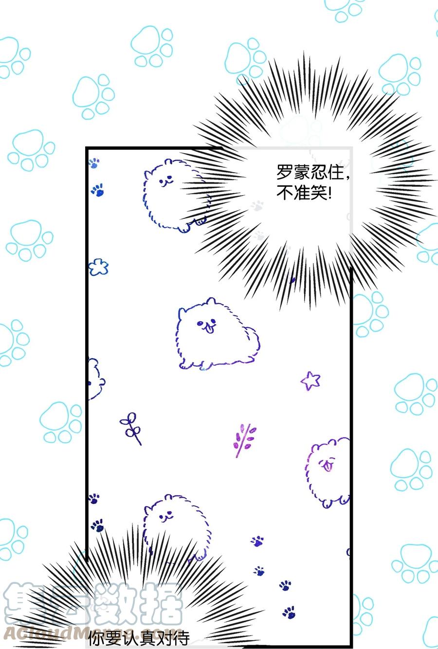 《虽然是狼，但不会伤害你》67 私奔 第40页