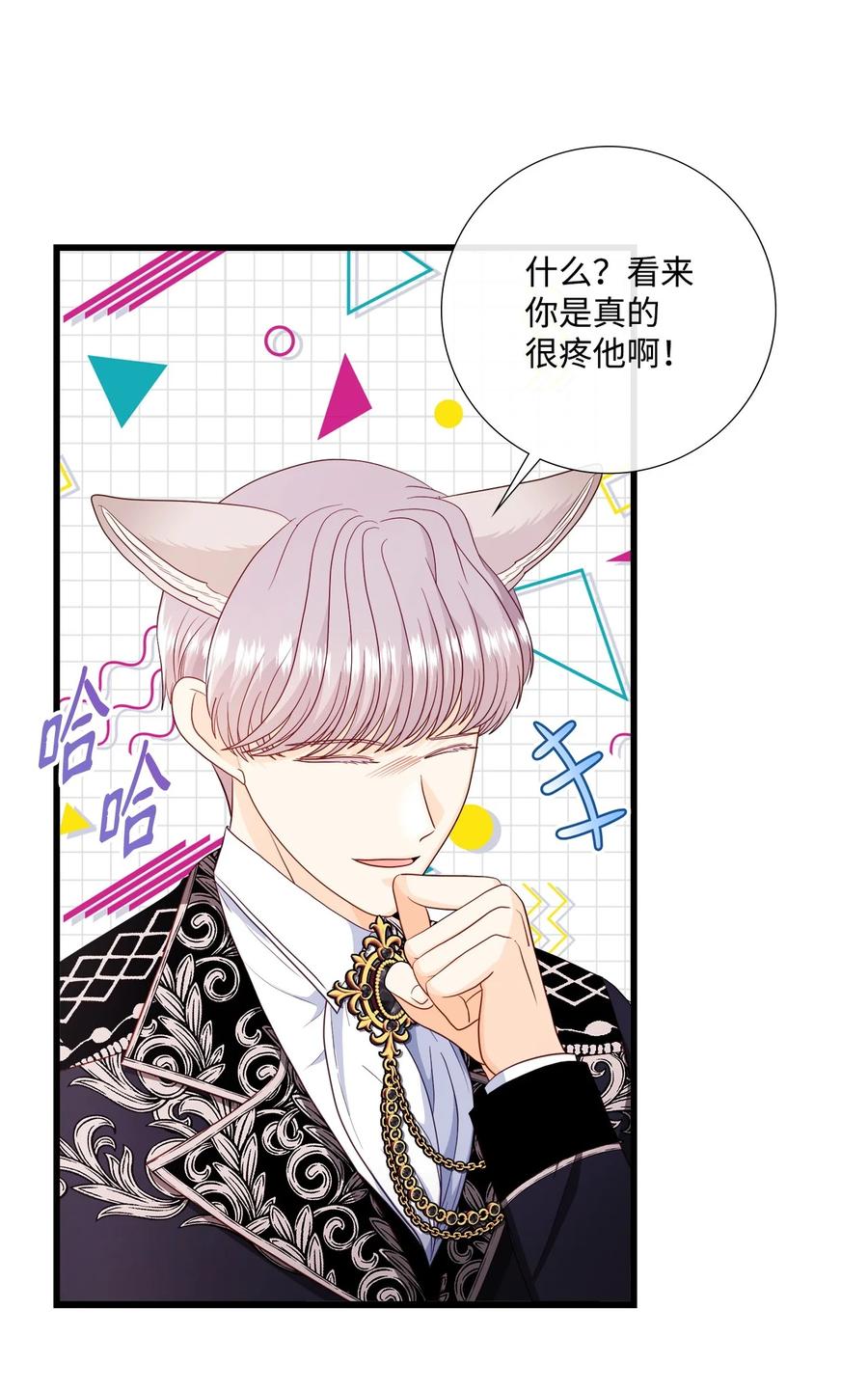 《虽然是狼，但不会伤害你》67 私奔 第51页