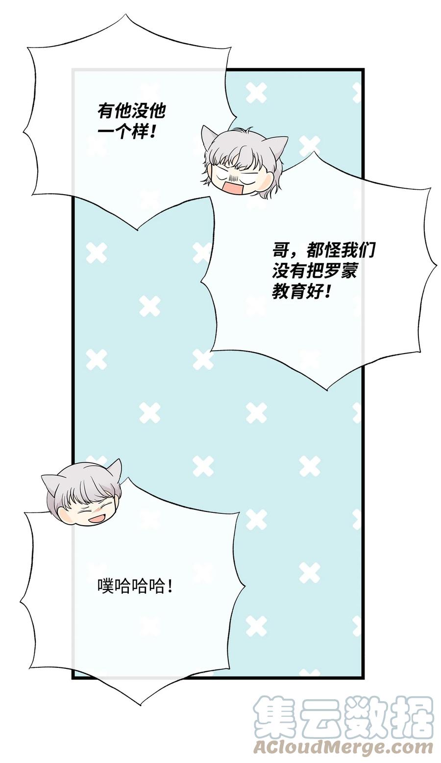 《虽然是狼，但不会伤害你》67 私奔 第61页