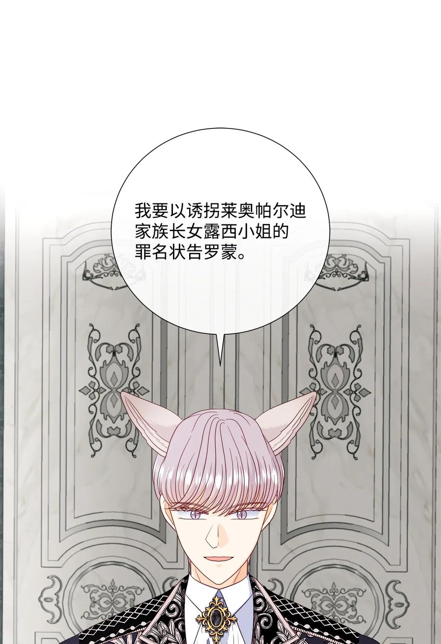 《虽然是狼，但不会伤害你》67 私奔 第78页