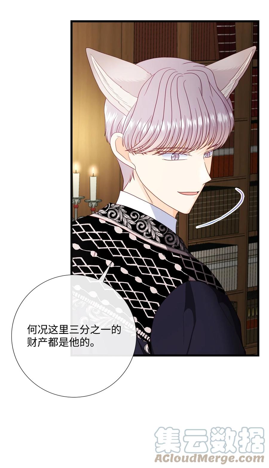 《虽然是狼，但不会伤害你》67 私奔 第76页