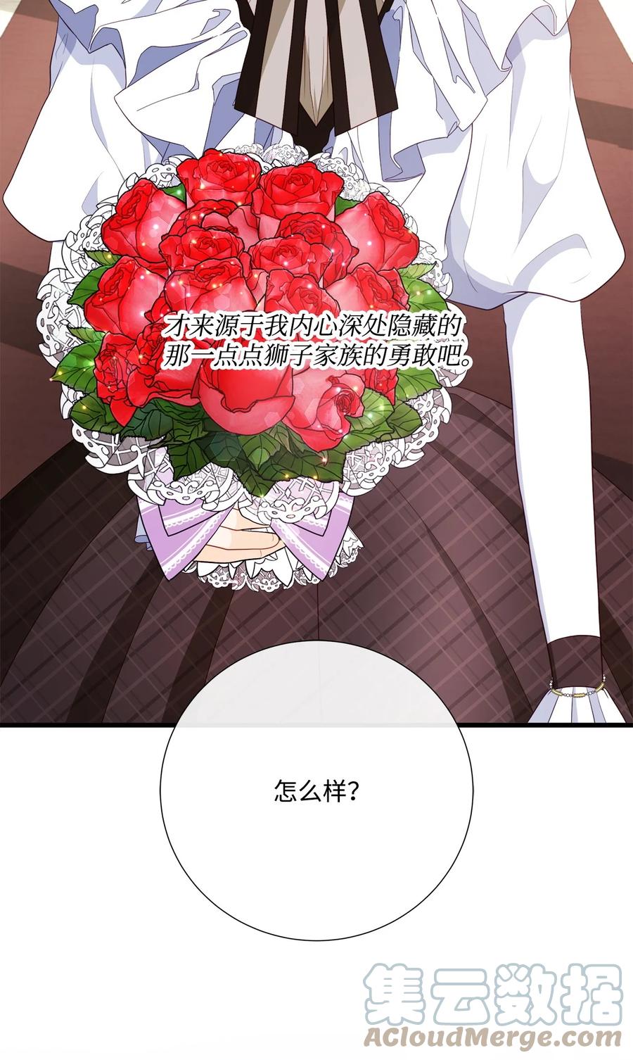 《虽然是狼，但不会伤害你》67 私奔 第25页