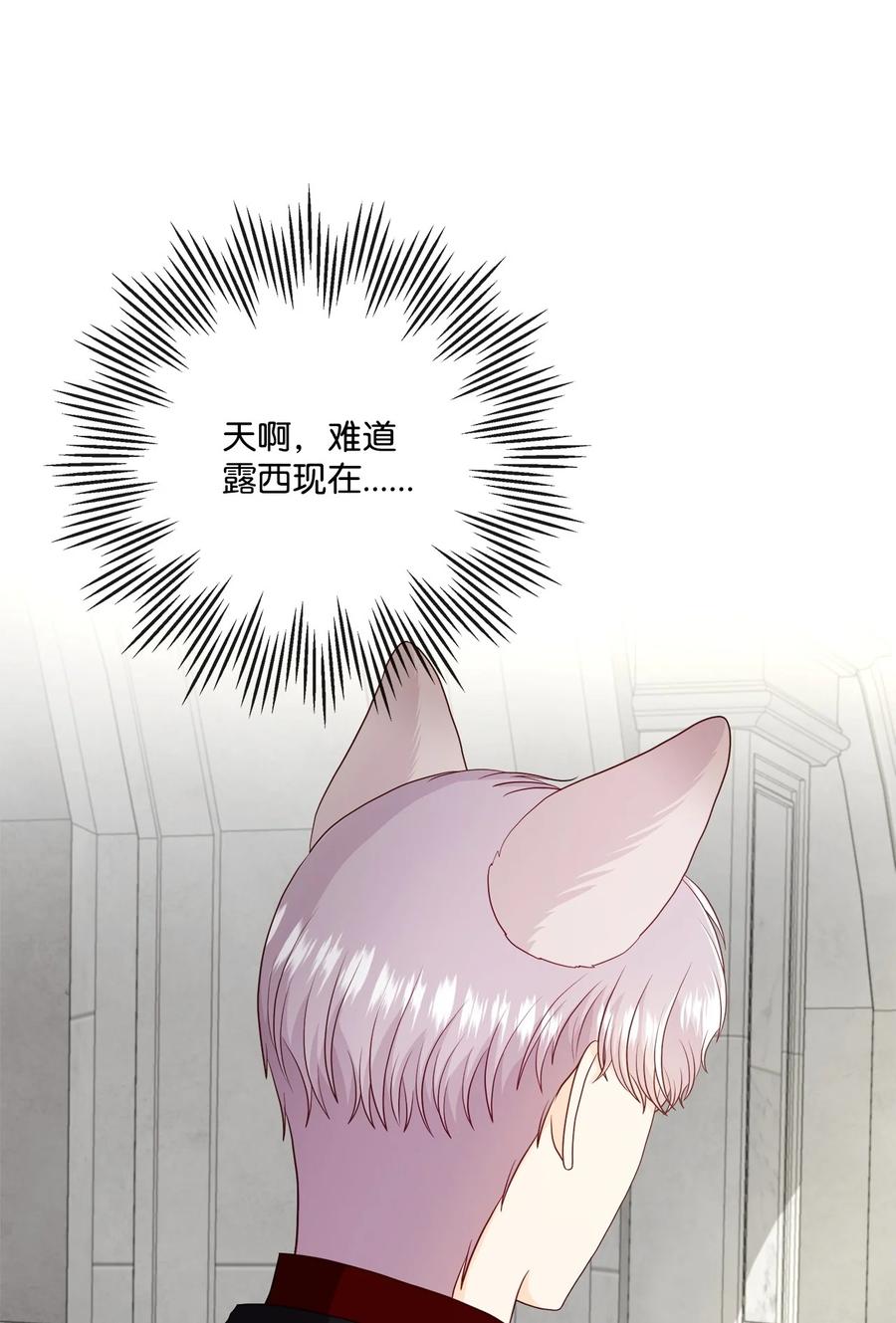 《虽然是狼，但不会伤害你》67 私奔 第38页