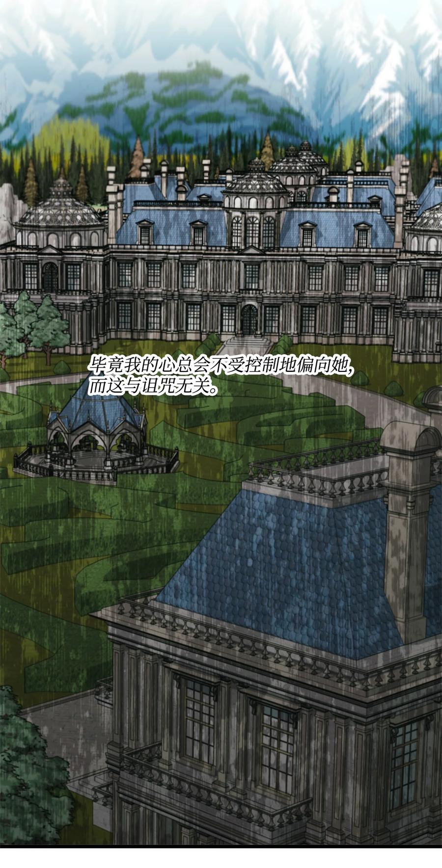 《虽然是狼，但不会伤害你》67 私奔 第29页