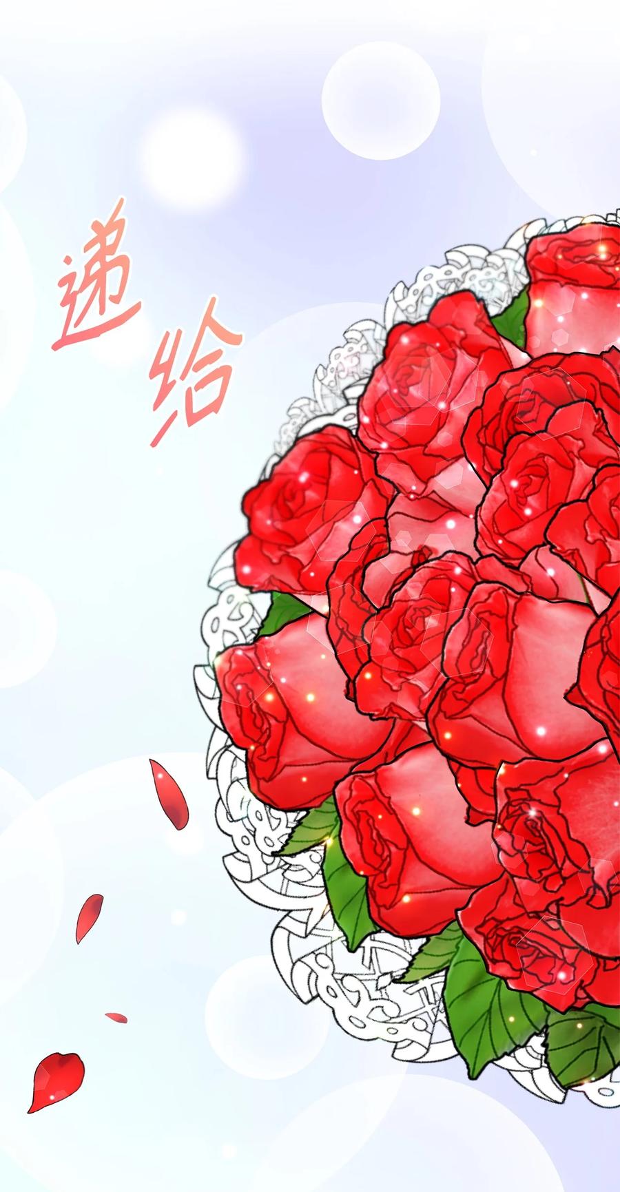 《虽然是狼，但不会伤害你》67 私奔 第26页