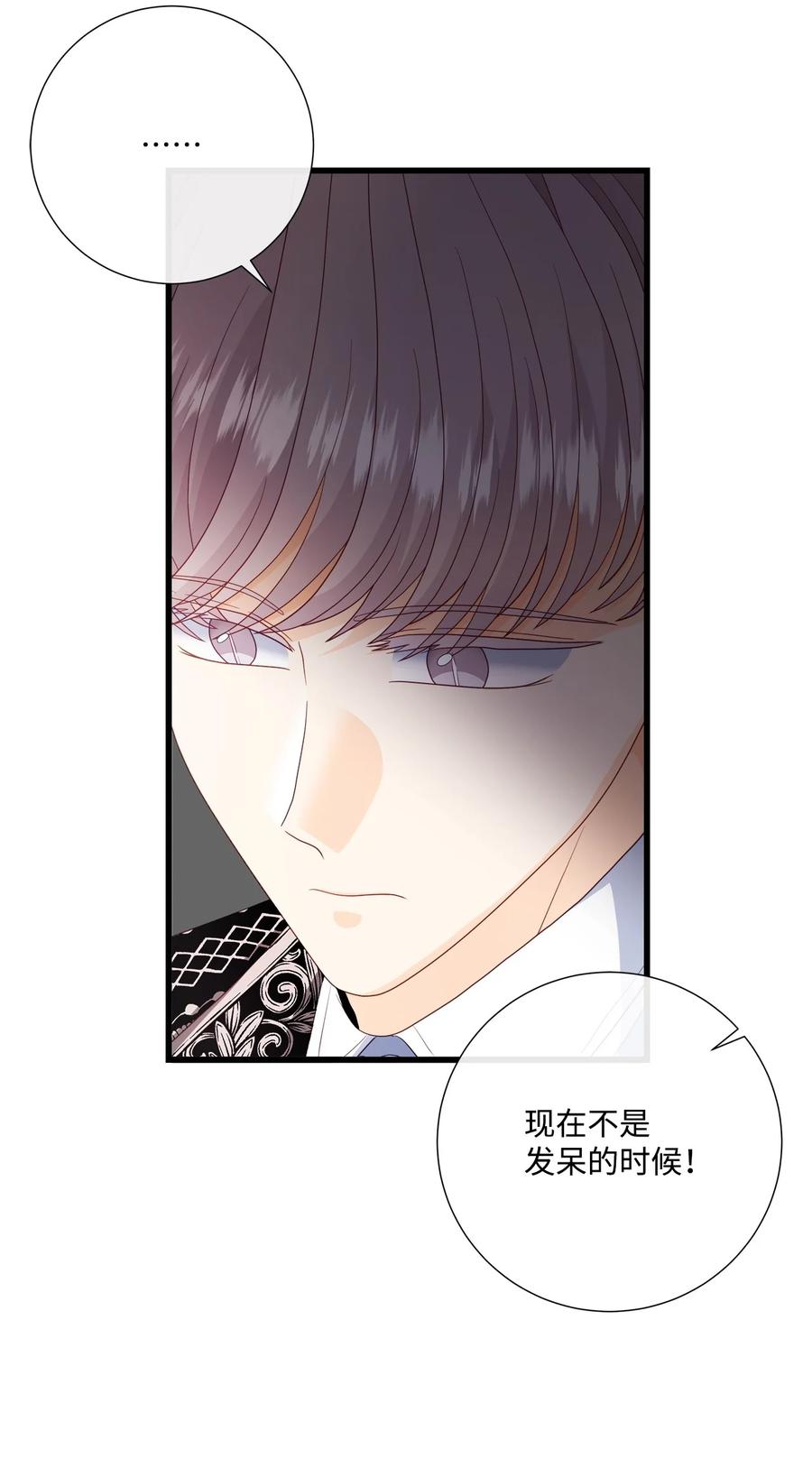 《虽然是狼，但不会伤害你》67 私奔 第57页