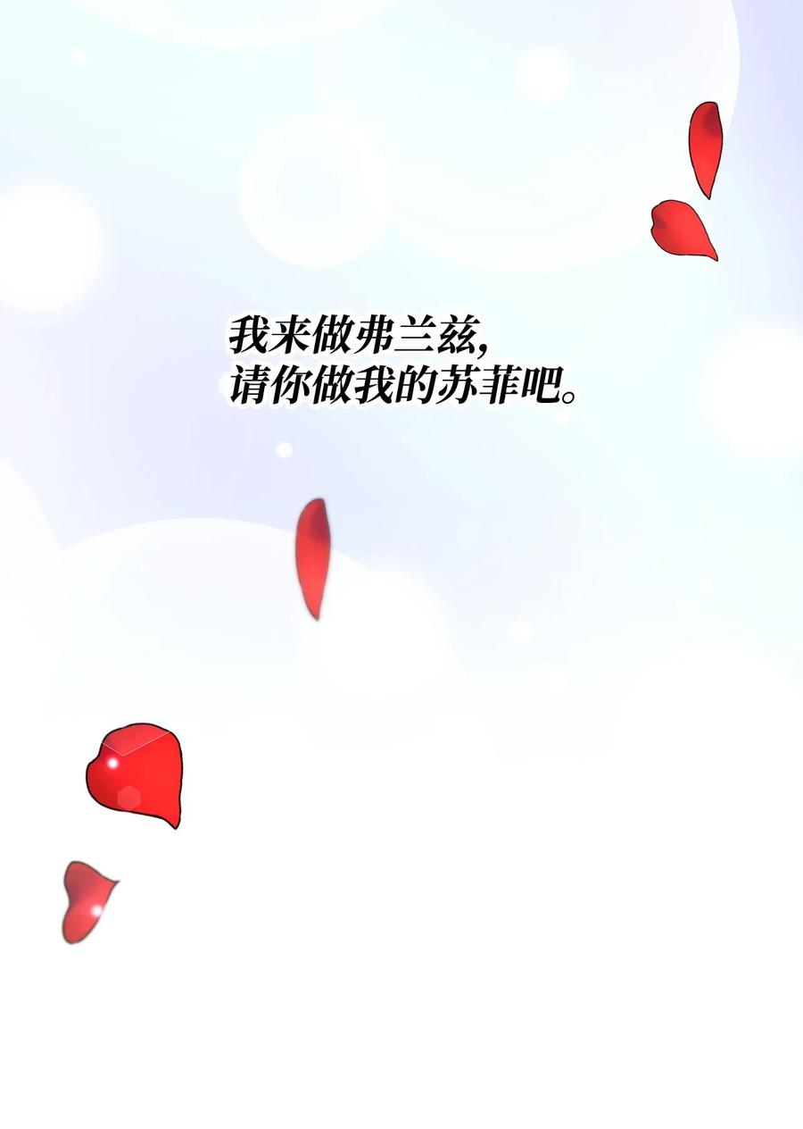 《虽然是狼，但不会伤害你》67 私奔 第27页