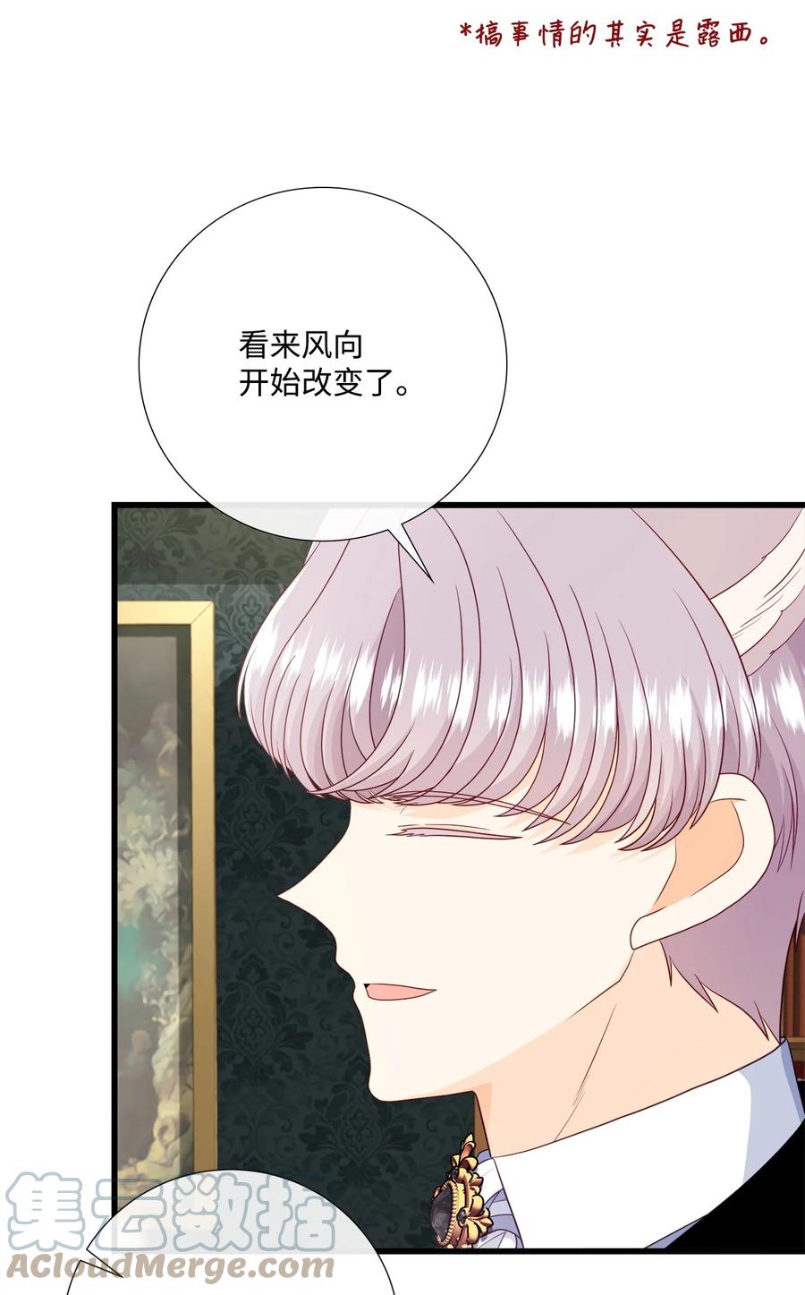 《虽然是狼，但不会伤害你》67 私奔 第70页