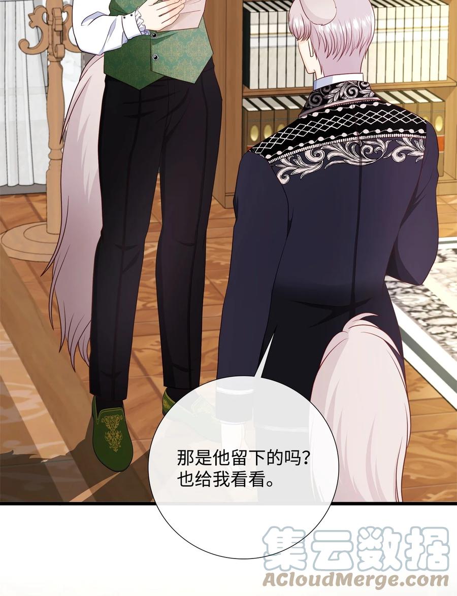 《虽然是狼，但不会伤害你》67 私奔 第55页