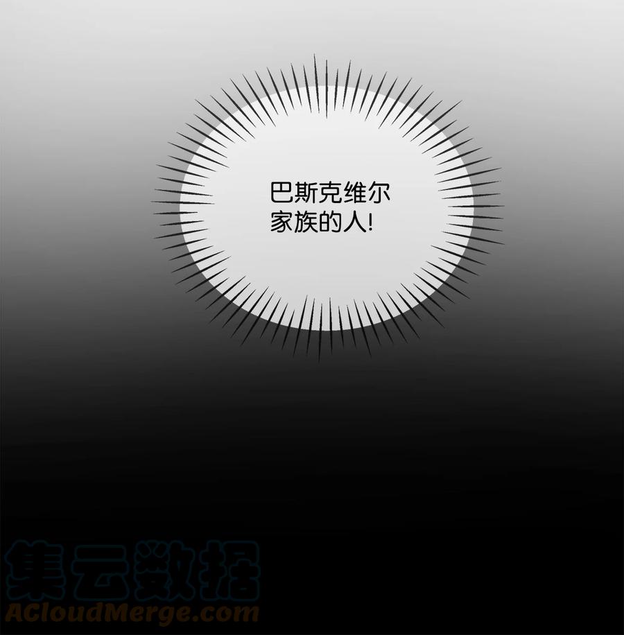 《虽然是狼，但不会伤害你》05 罗蒙消失 第10页