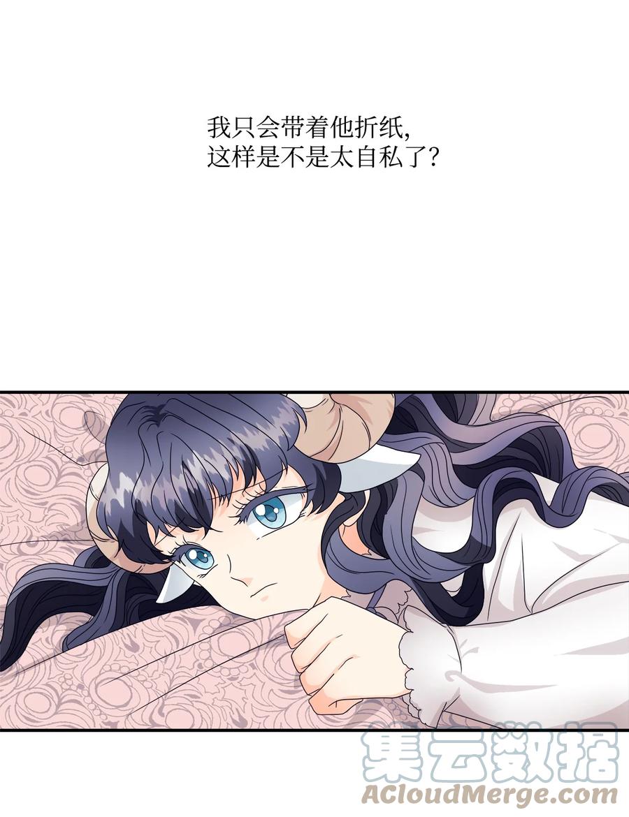 《虽然是狼，但不会伤害你》05 罗蒙消失 第28页