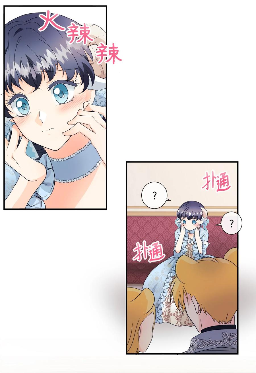 《虽然是狼，但不会伤害你》05 罗蒙消失 第14页