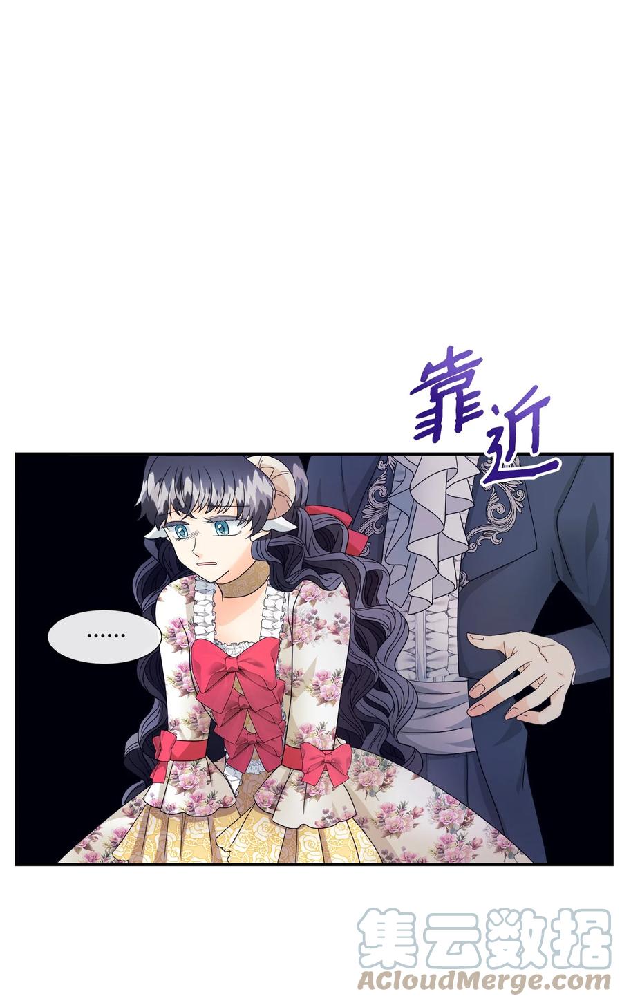 《虽然是狼，但不会伤害你》05 罗蒙消失 第34页
