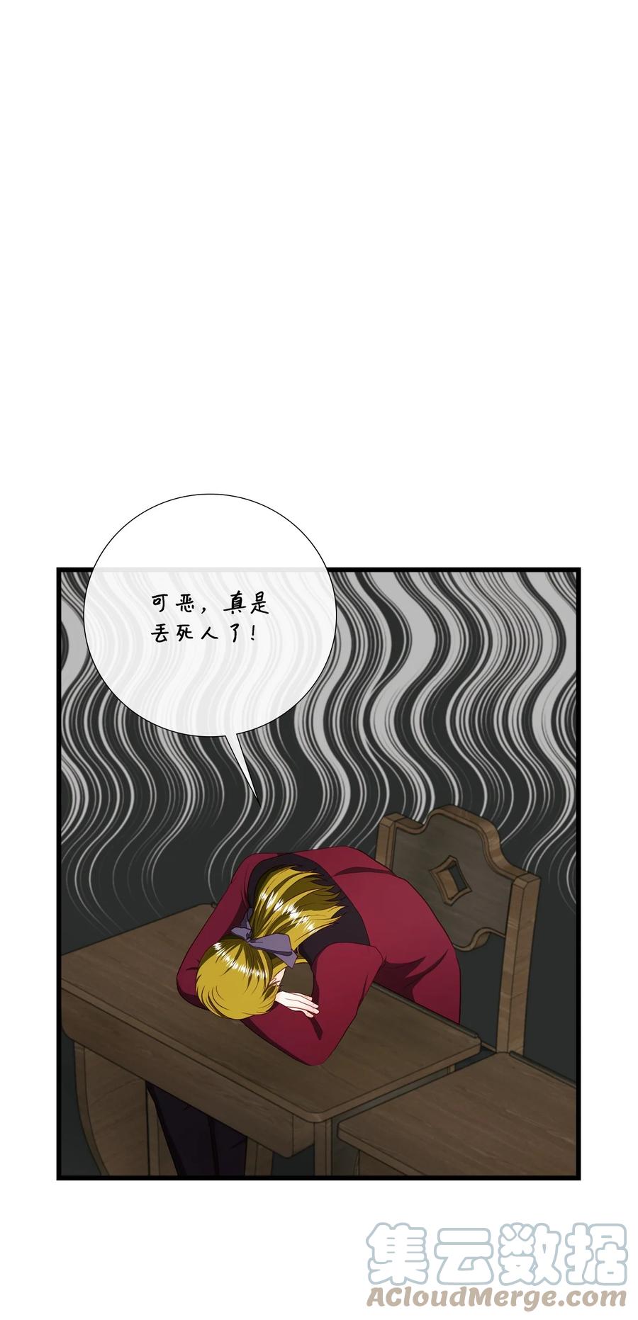 《虽然是狼，但不会伤害你》68 伟大的蓝图 第43页