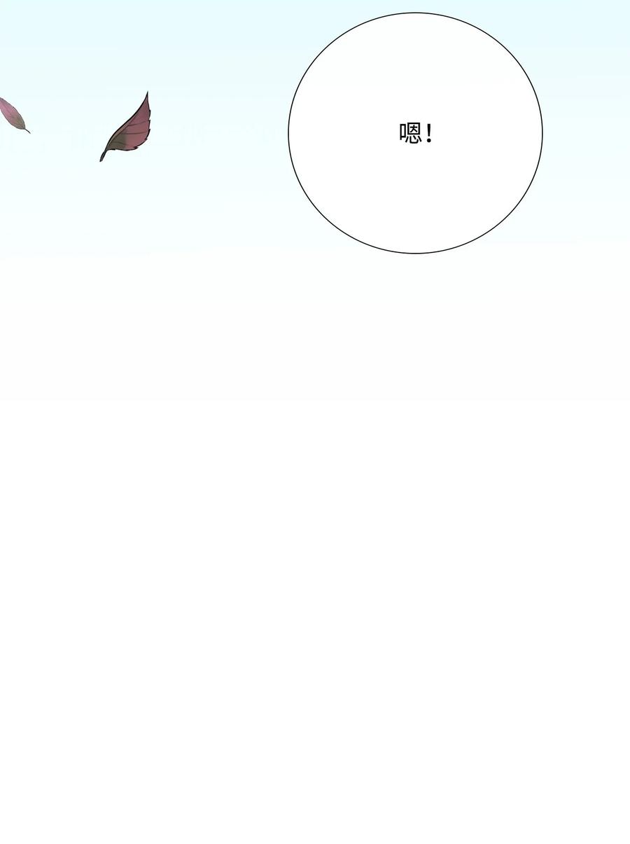 《虽然是狼，但不会伤害你》68 伟大的蓝图 第77页