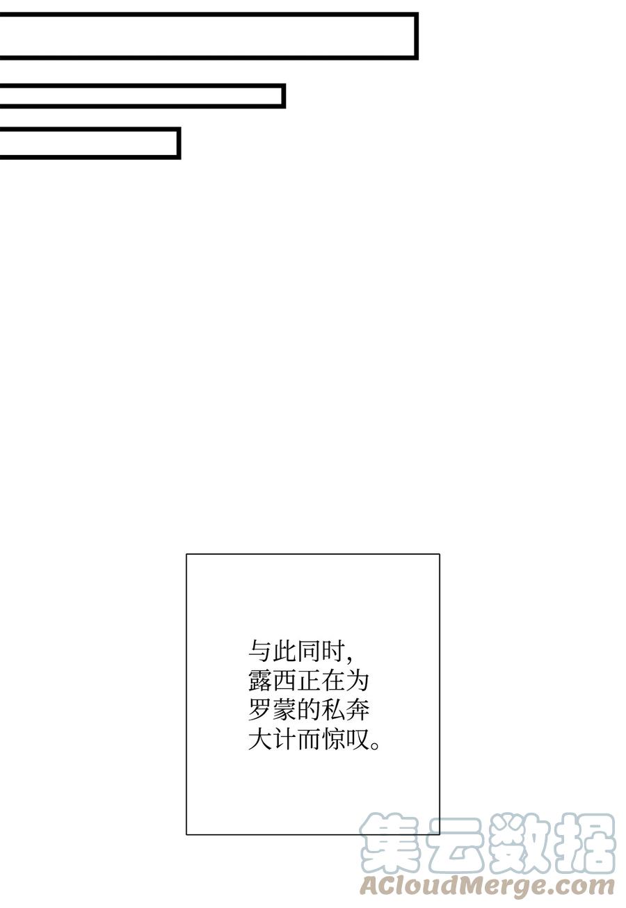 《虽然是狼，但不会伤害你》68 伟大的蓝图 第67页