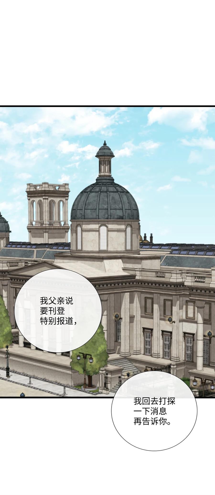 《虽然是狼，但不会伤害你》68 伟大的蓝图 第50页
