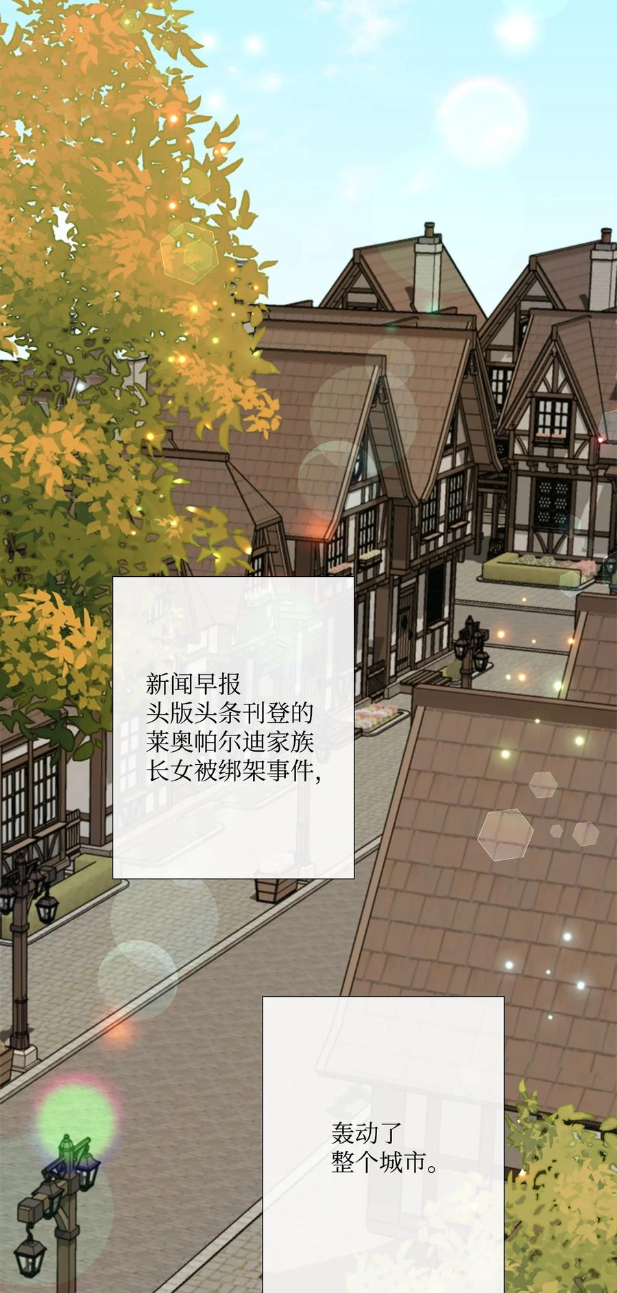 《虽然是狼，但不会伤害你》68 伟大的蓝图 第35页