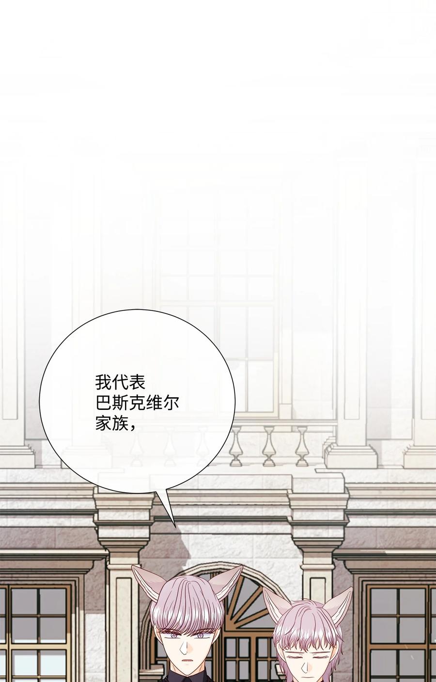 《虽然是狼，但不会伤害你》68 伟大的蓝图 第59页