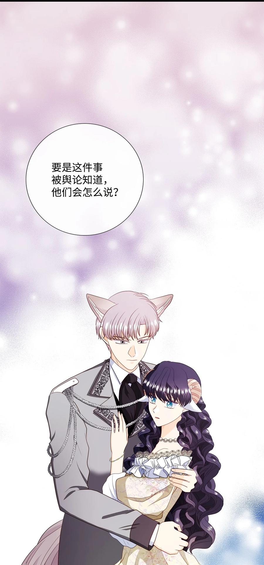 《虽然是狼，但不会伤害你》68 伟大的蓝图 第29页
