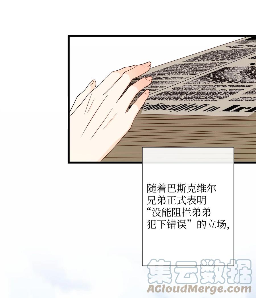《虽然是狼，但不会伤害你》68 伟大的蓝图 第61页