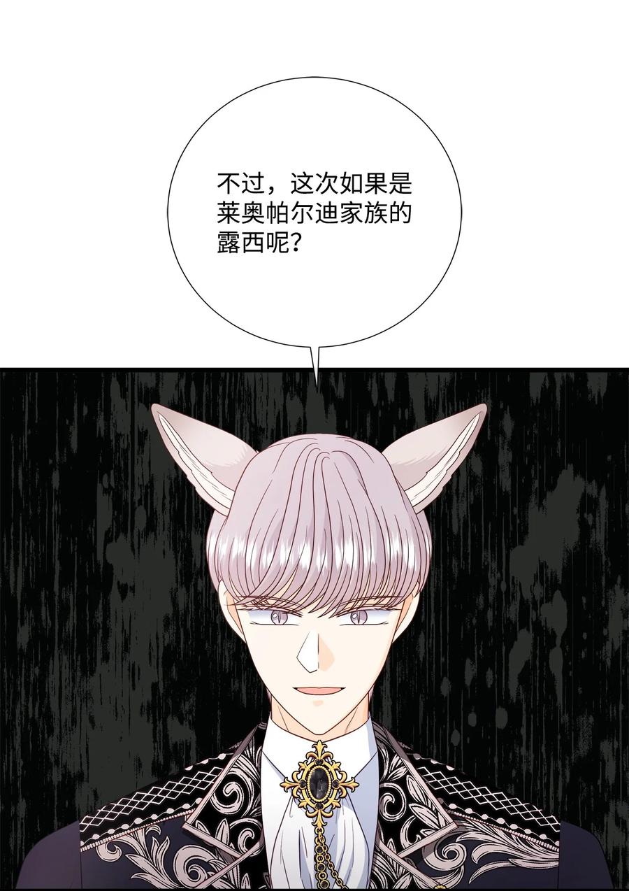 《虽然是狼，但不会伤害你》68 伟大的蓝图 第26页