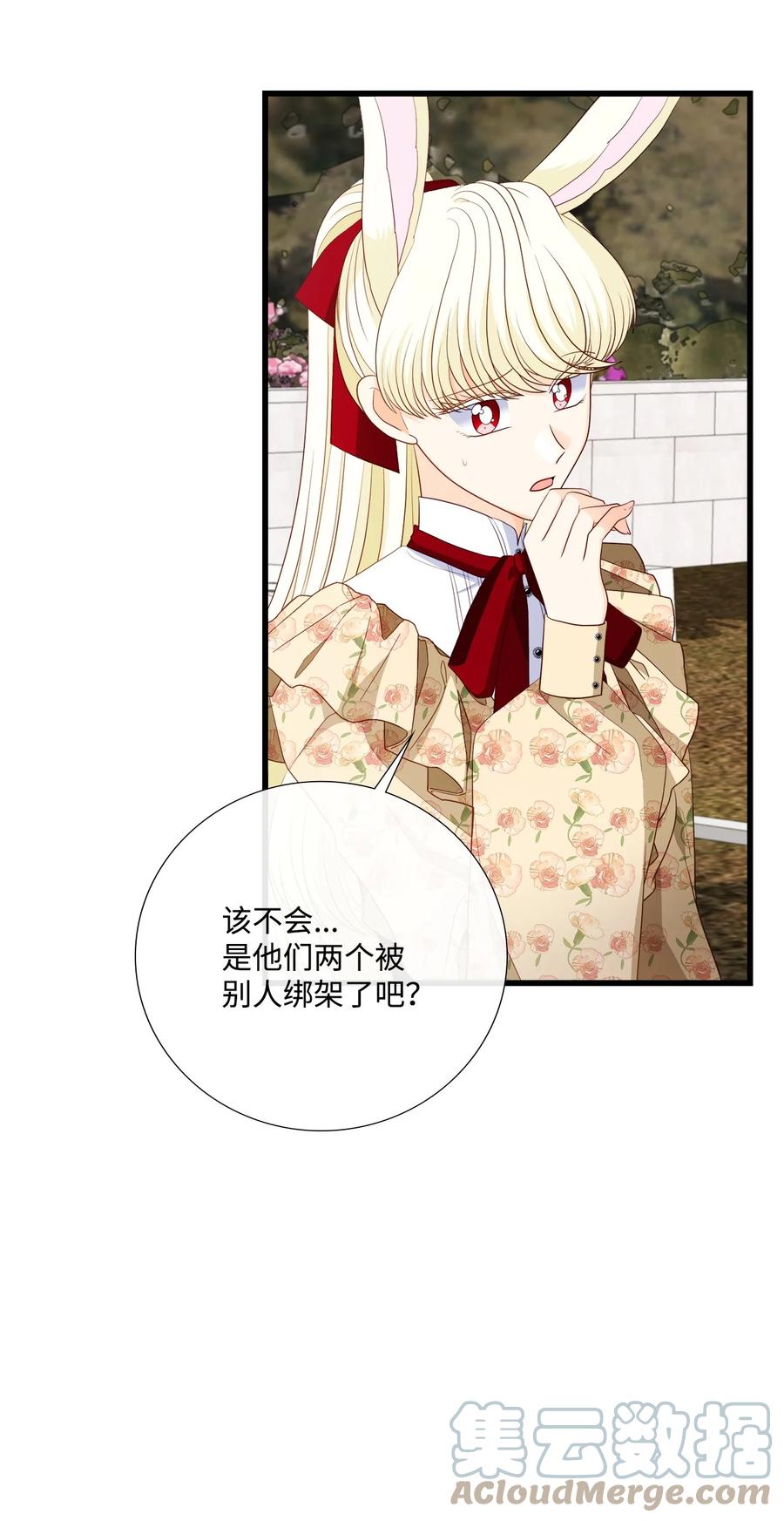 《虽然是狼，但不会伤害你》68 伟大的蓝图 第49页