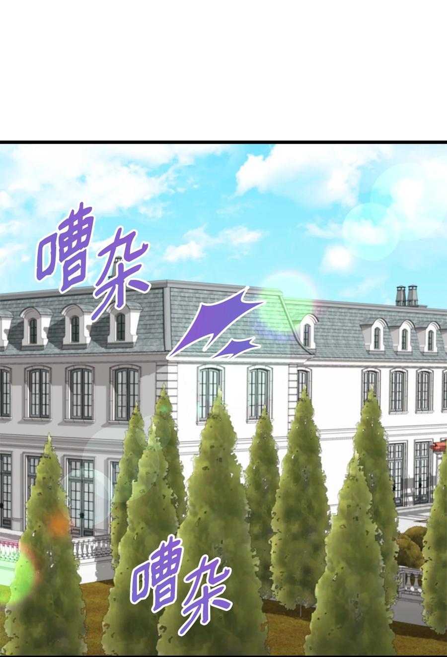 《虽然是狼，但不会伤害你》68 伟大的蓝图 第38页